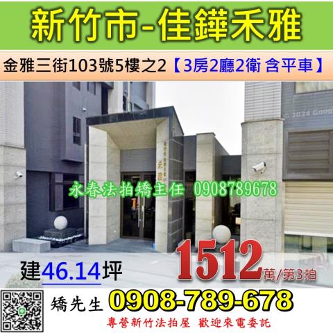 北區法拍屋法拍-0