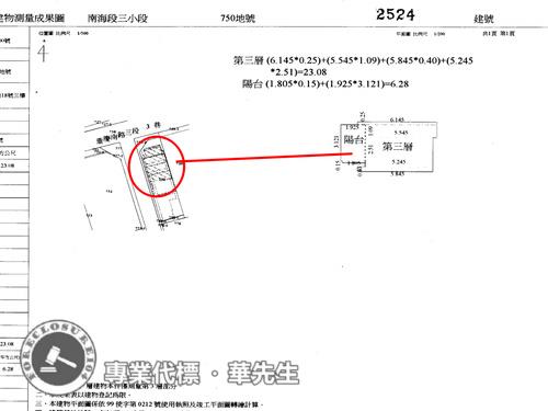 中正區法拍法拍屋-7