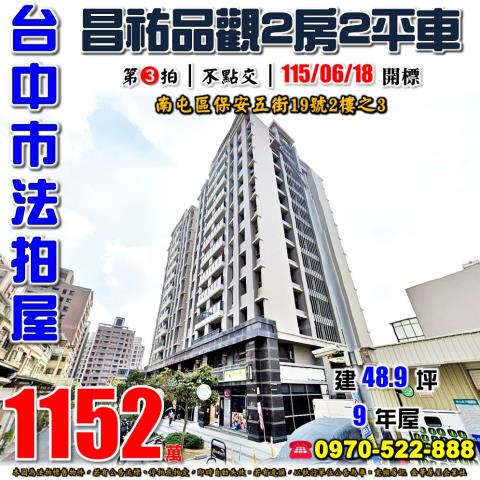 南屯法拍法拍屋-0