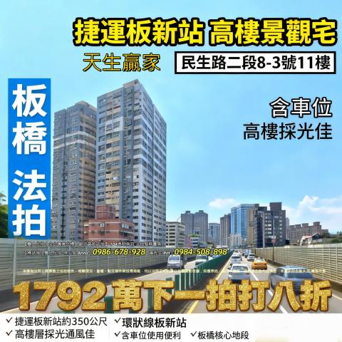 板橋法拍法拍屋-0