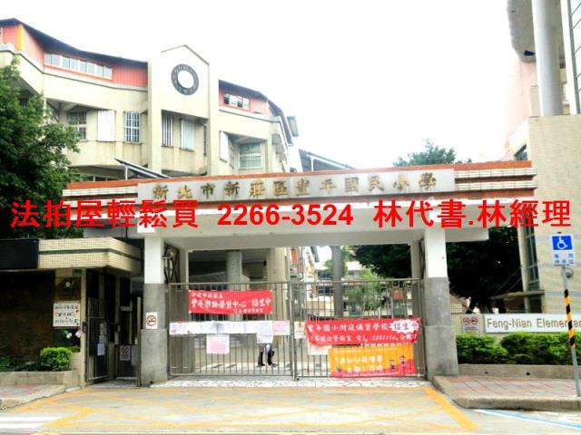 新莊法拍屋法拍-9