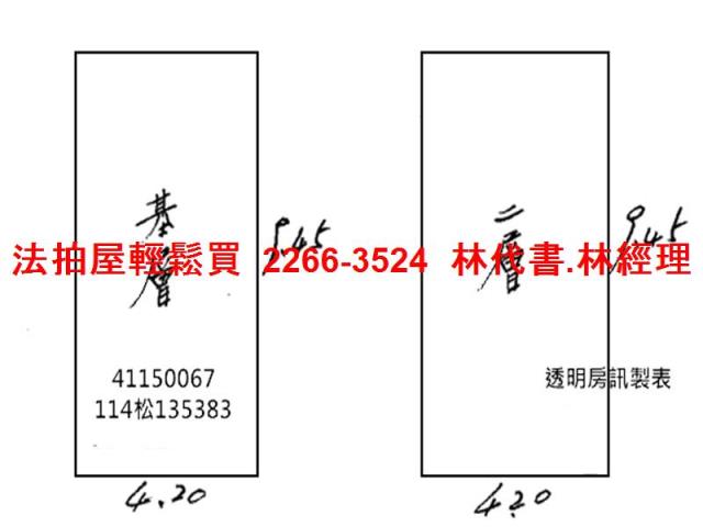 新莊法拍屋法拍-10