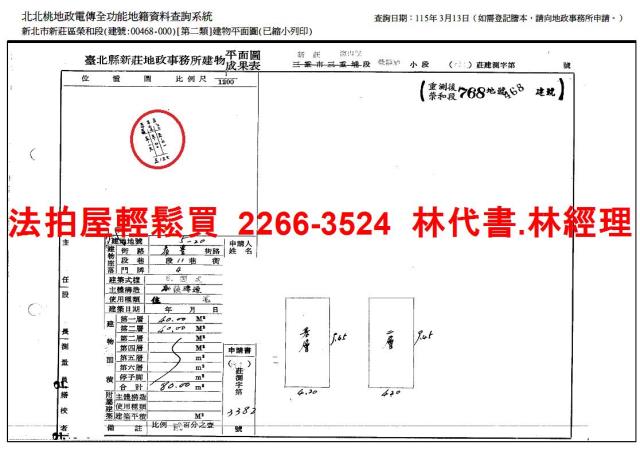 新莊法拍屋法拍-11