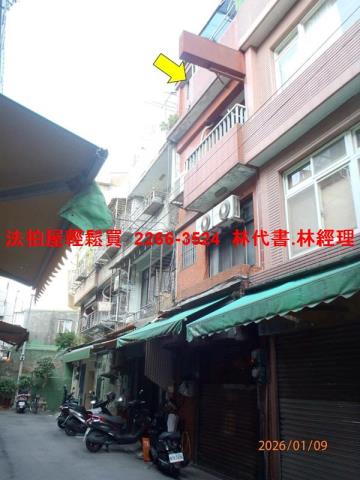 新莊法拍屋法拍-0