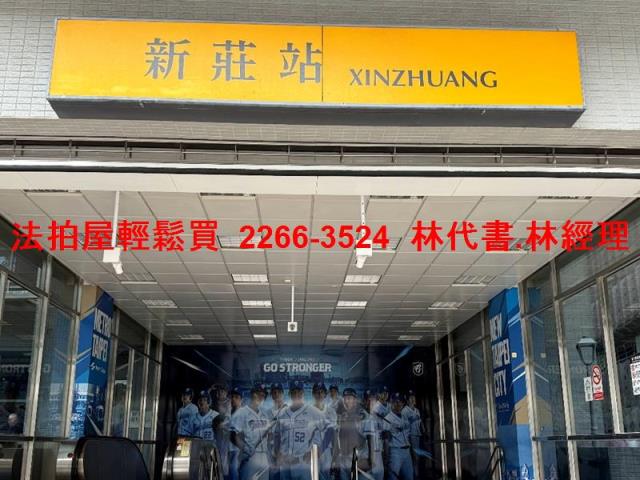 新莊法拍屋法拍-6