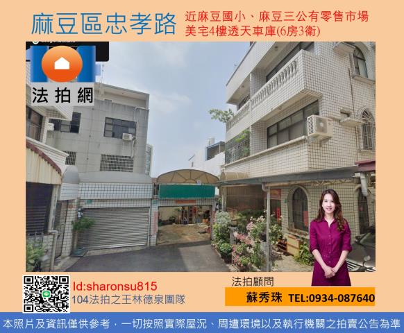 臺南市將軍區保源村苓保75號台南透天將軍區法拍屋代標