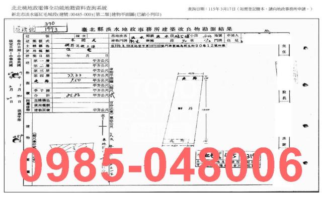 新北法拍屋法拍-6