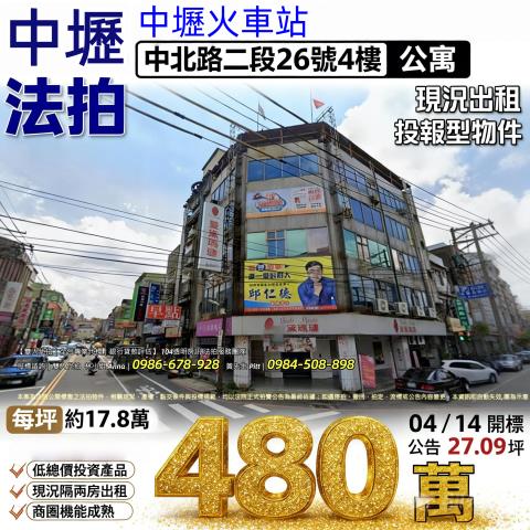 桃園中壢法拍法拍屋-0