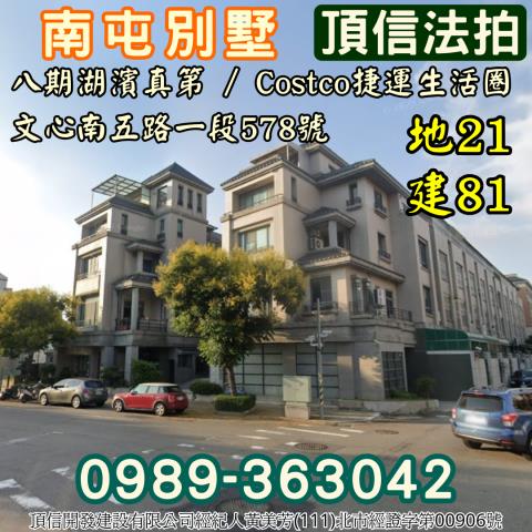 台中東區大智路282號透天店面法拍屋近大智國小建國市場