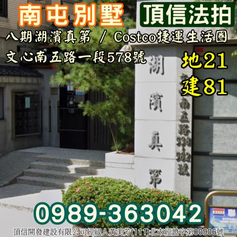 台中南屯法拍法拍屋-1