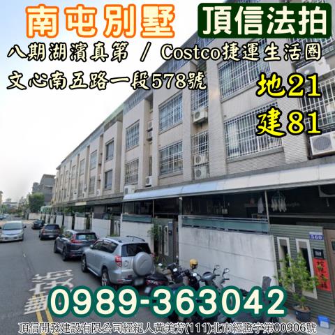 台中南屯法拍法拍屋-2