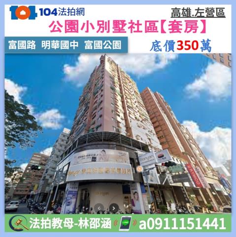 富國路公園小別墅社區7樓