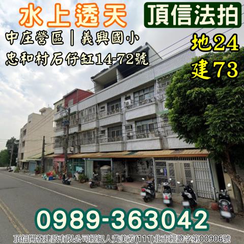 嘉義縣民雄鄉建國路法拍屋代標法拍屋網站法拍屋公告查詢法拍代標