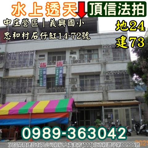 水上法拍法拍屋-1