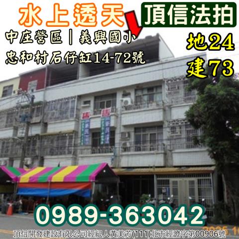 水上法拍法拍屋-2