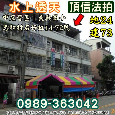 水上法拍法拍屋-3