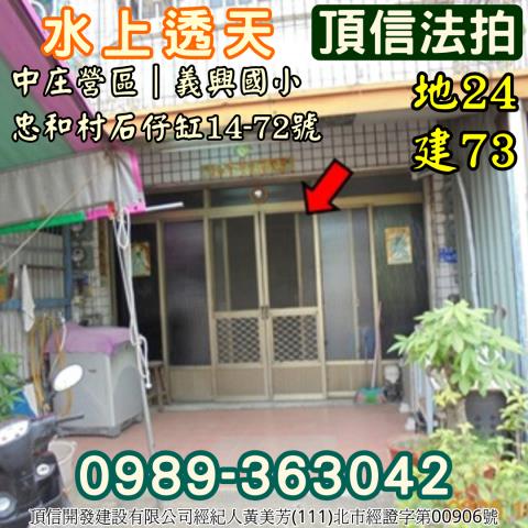 水上法拍法拍屋-4