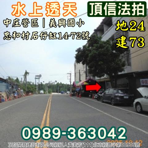 水上法拍法拍屋-5