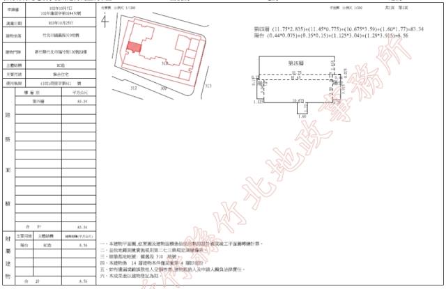 新竹拍賣法拍屋-1