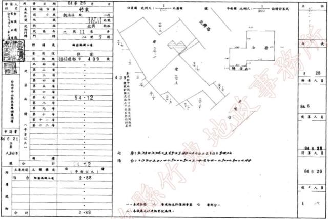 新竹法拍屋拍賣-1