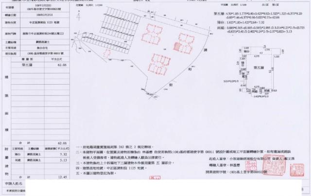 基隆中正區法拍法拍屋-1