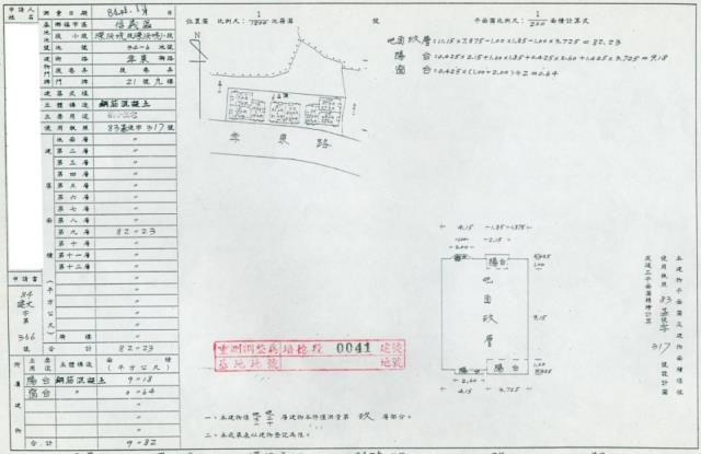 基隆信義區法拍法拍屋-1