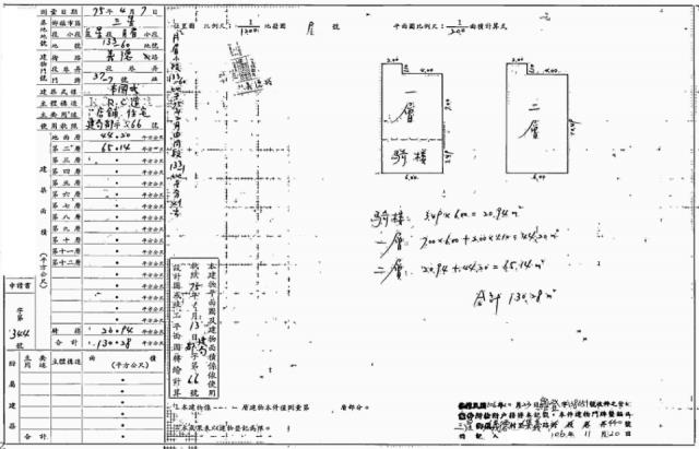 宜蘭三星法拍法拍屋-1