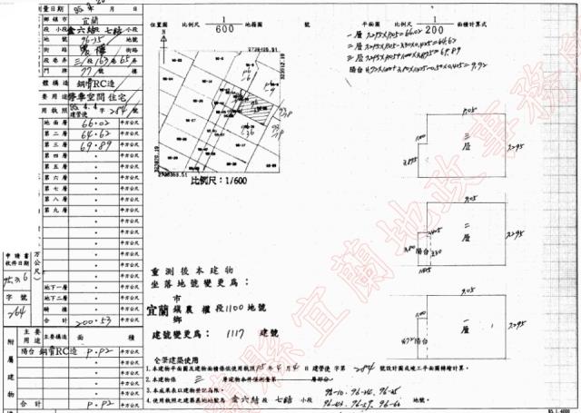宜蘭宜蘭市法拍屋法拍-1