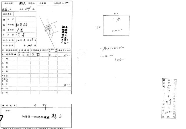 宜蘭南澳法拍屋法拍-1