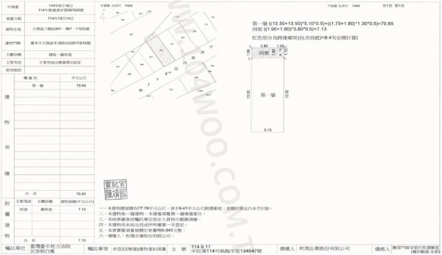 台中大雅法拍屋法拍-1