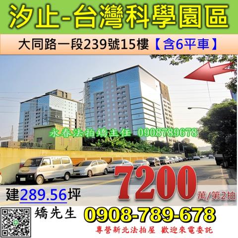 新北汐止拍賣法拍屋-0