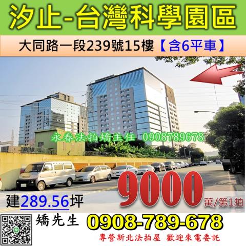 新北汐止拍賣法拍屋-0