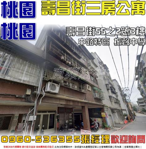 桃園桃園區法拍屋法拍-0