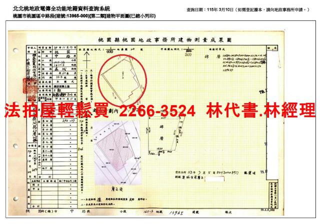 桃園區法拍法拍屋-10