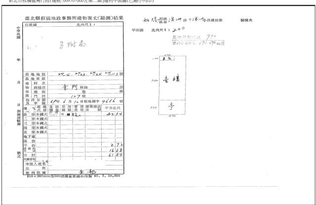 板橋法拍法拍屋-4