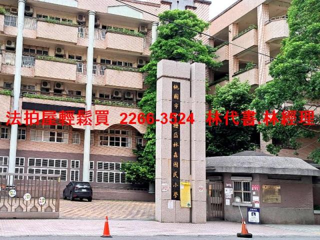 桃園法拍屋法拍-11