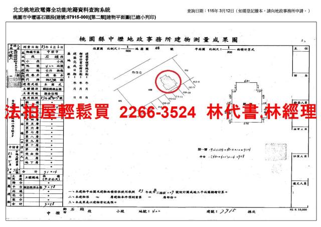 桃園法拍屋法拍-13