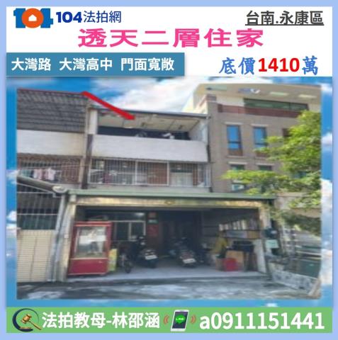 台南市佳里區佳南路法拍屋代標法拍屋網站法拍屋公告查詢台中法拍