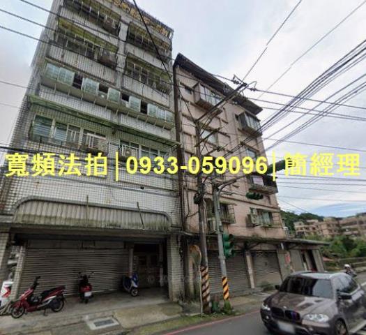 基隆信義區法拍屋法拍-1