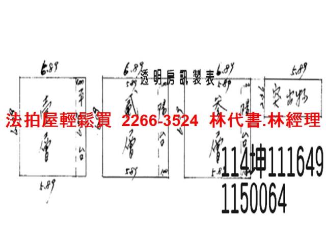 桃園大溪法拍法拍屋-9