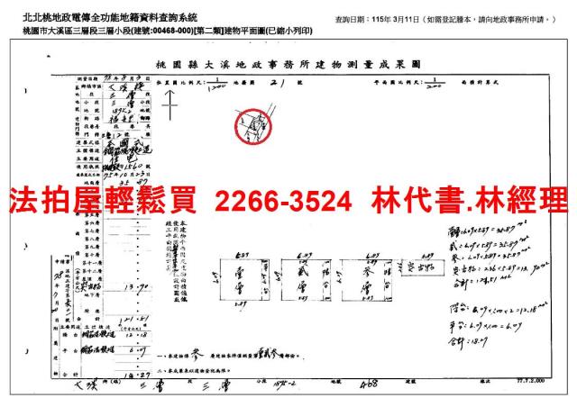 桃園大溪法拍法拍屋-10