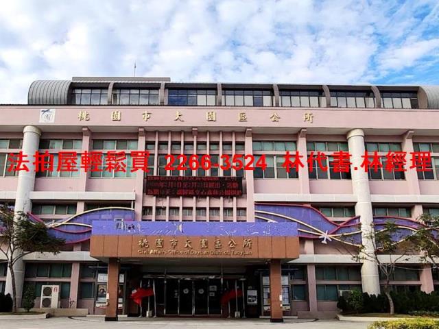 大園法拍屋法拍-3