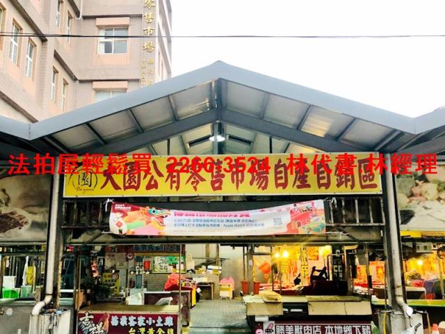 大園法拍屋法拍-4