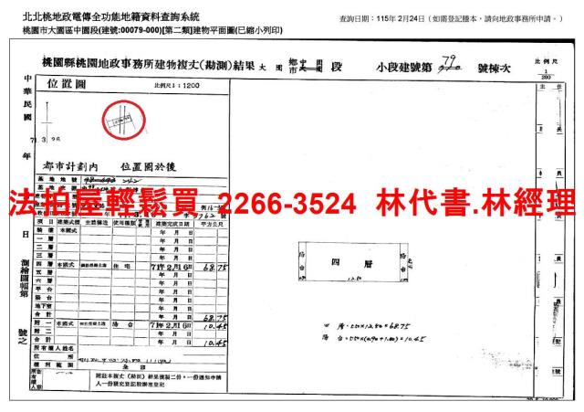 大園法拍屋法拍-6