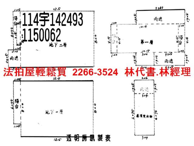 平鎮法拍法拍屋-12