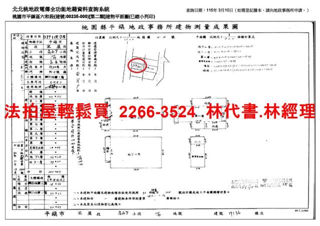 平鎮法拍法拍屋-13