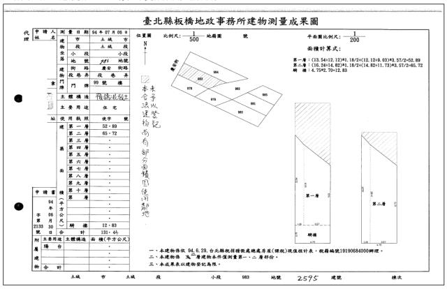 土城法拍屋法拍-3