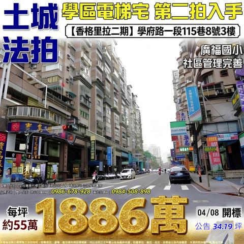 新北法拍屋法拍-0