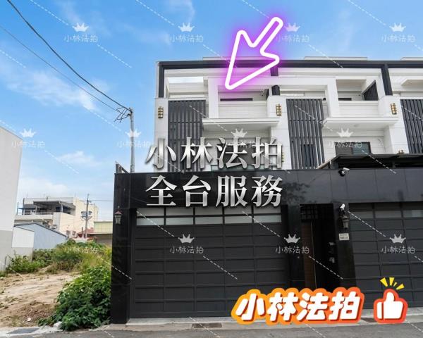 小林法拍全台服務