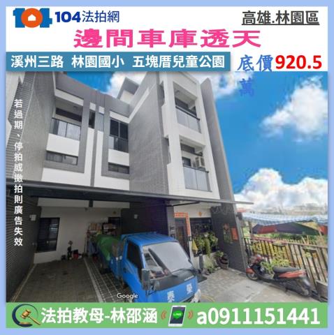 高雄市三民區民族一路288巷2號